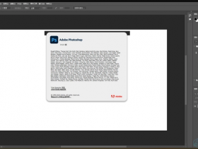 免费下载！Adobe Photoshop 2023 版直装版，完美适配Win10/Win11系统！