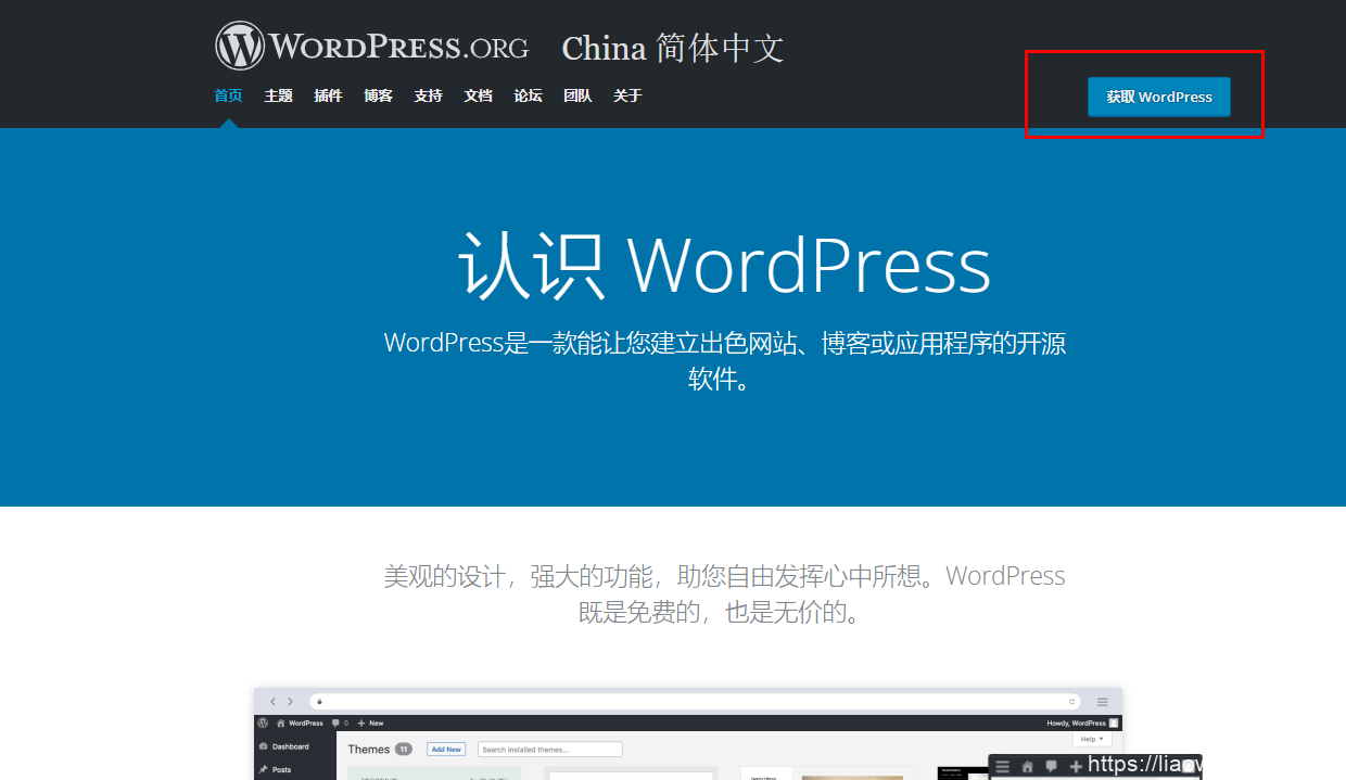 2021年最新安装WordPress程序详细教程_附图教学