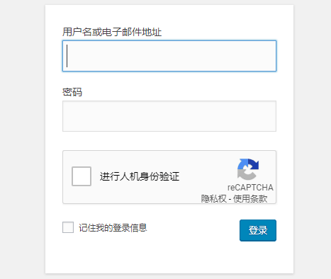 为WordPress添加Google reCAPTCHA进行人机身份验证