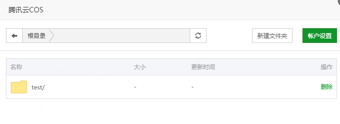 WordPress备份网站方法(宝塔面板手动+自动备份)