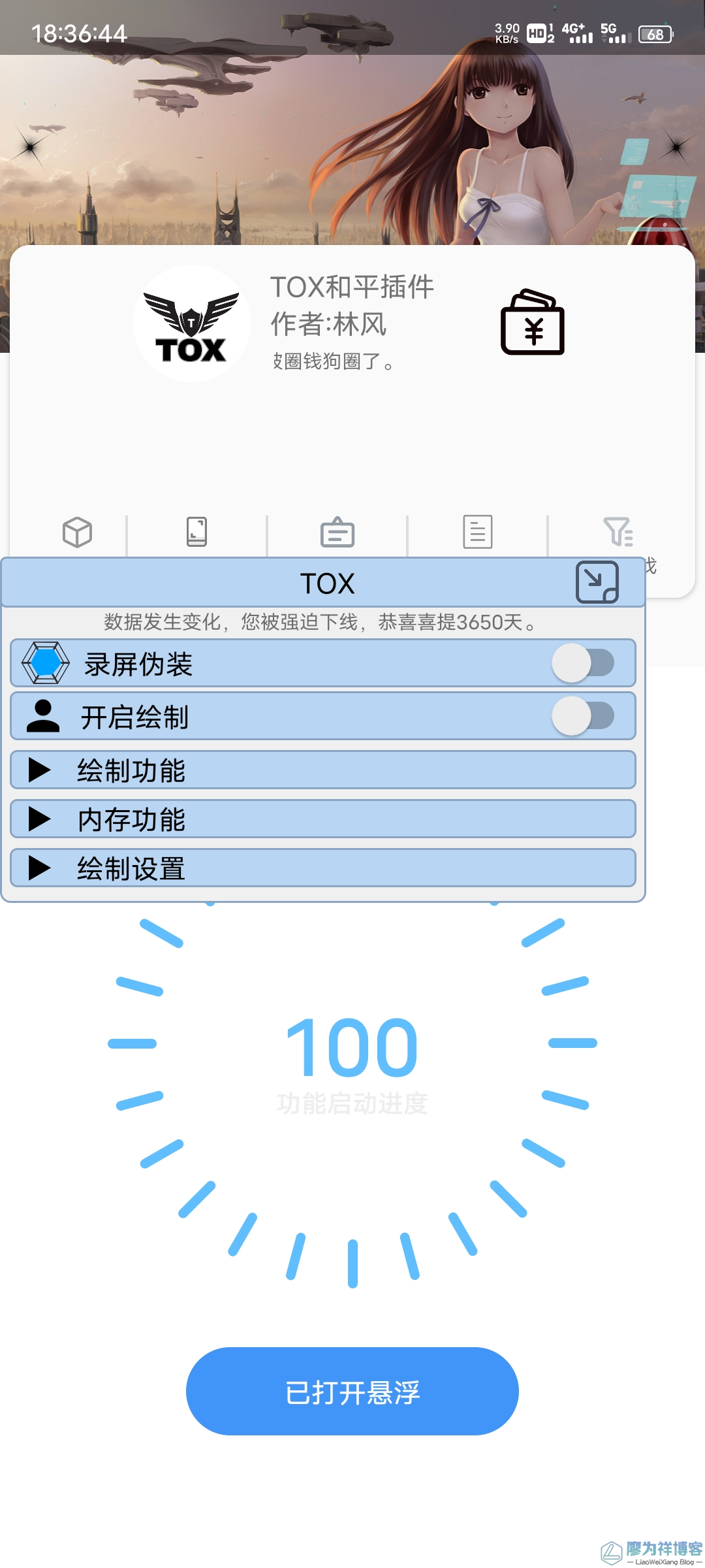 Andlua精美UI分享：TOX悬浮窗UI与AndluaUI定制化界面