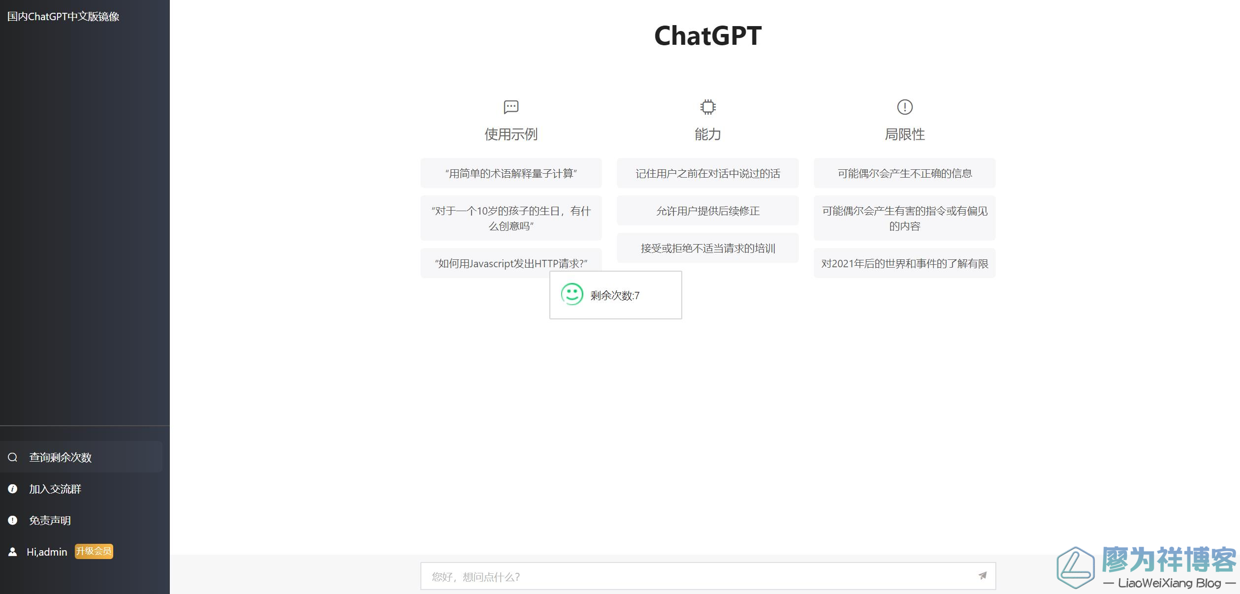 支持用户付费ChatGpt网页版源码