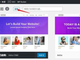 WordPress安装主题的3种方法