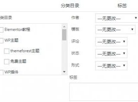 WordPress关闭Pingback和Trackpack通知方法